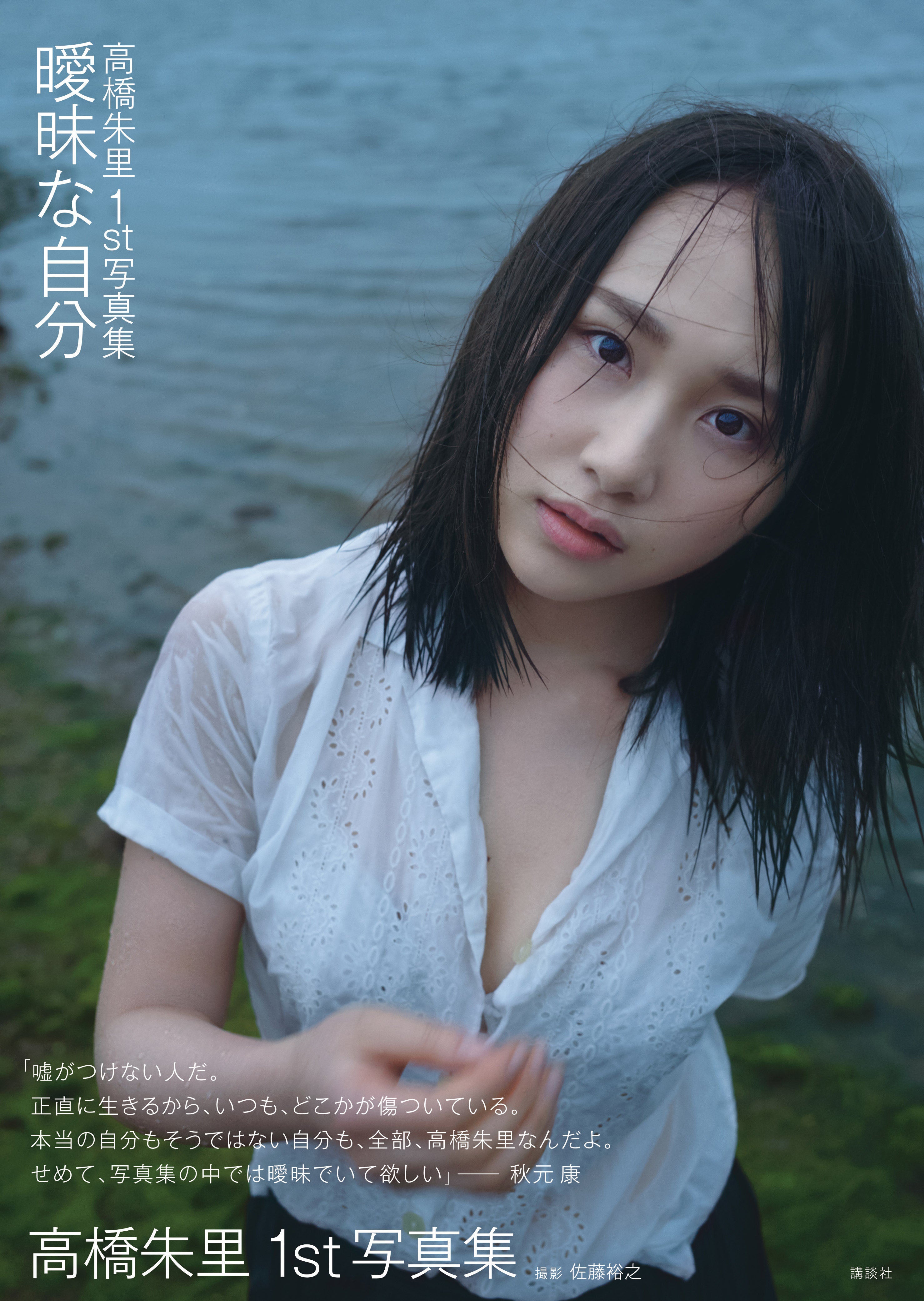 AKB48グループ感謝祭～ランクインコンサート～」グッズ・生写真販売の