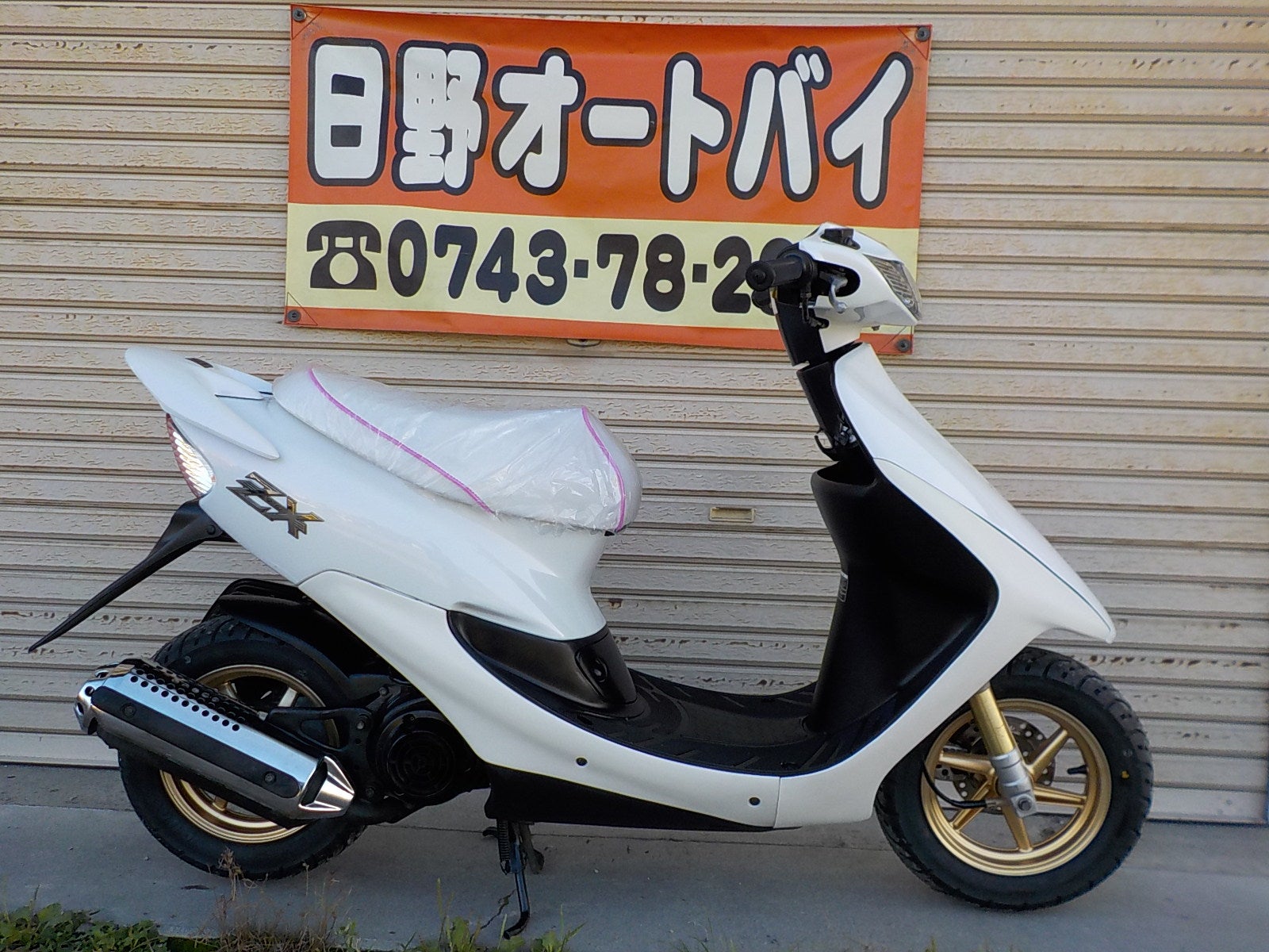 またまた製作しました！ライブDIO-ZX全塗装 | 原付専門店日野