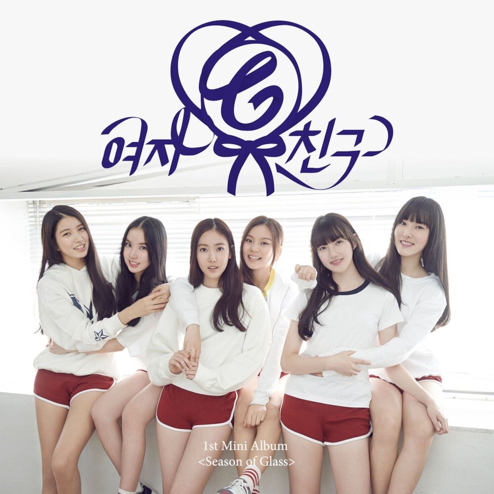 GFRIEND(ヨジャチング)♡掛け声 まとめ | KPOP☜ 掛け声・歌詞のブログ