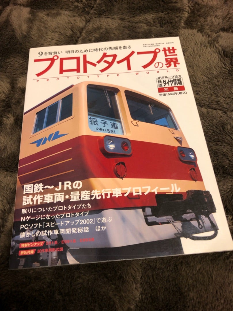 TOMIX[7106] EH500 2次形 新塗装 | Persimmon's Cafe
