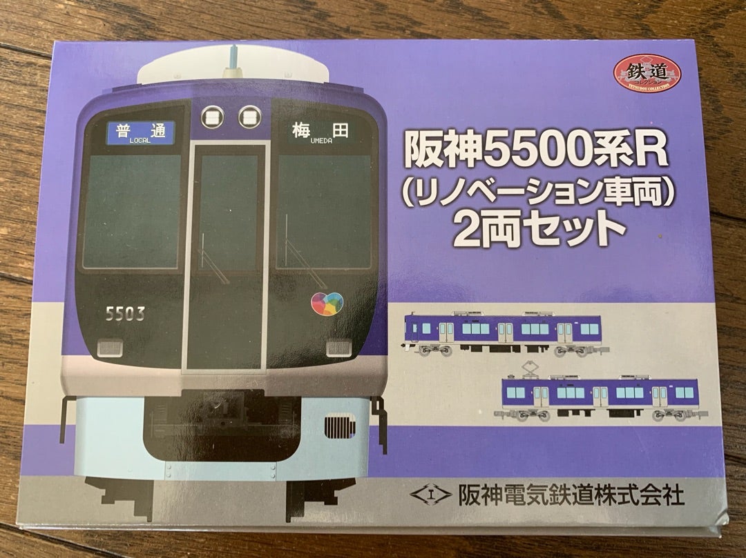 鉄コレ 阪神5500系リニューアル車を購入しました！ | kujirastudioのブログ