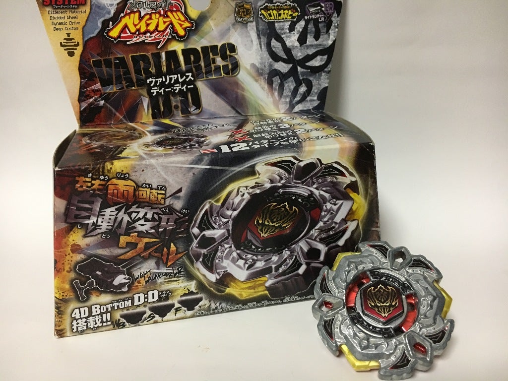メタルファイトベイブレード 4D ヴァリアレス D:D ガンメタ セット