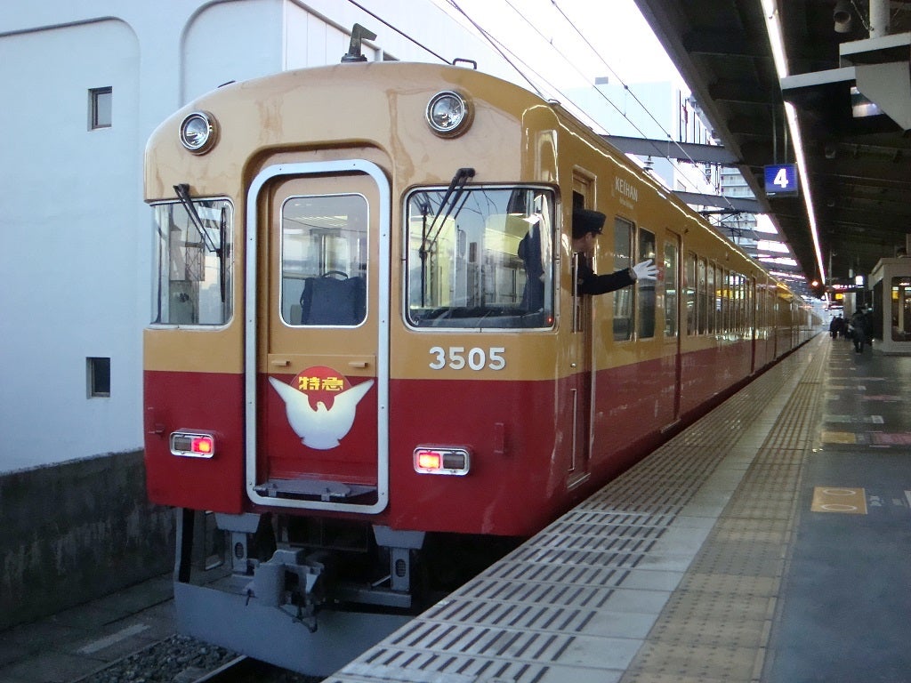 京阪電車旧3000系特急車 最後の活躍を回顧する 後編 | ありのまま生き