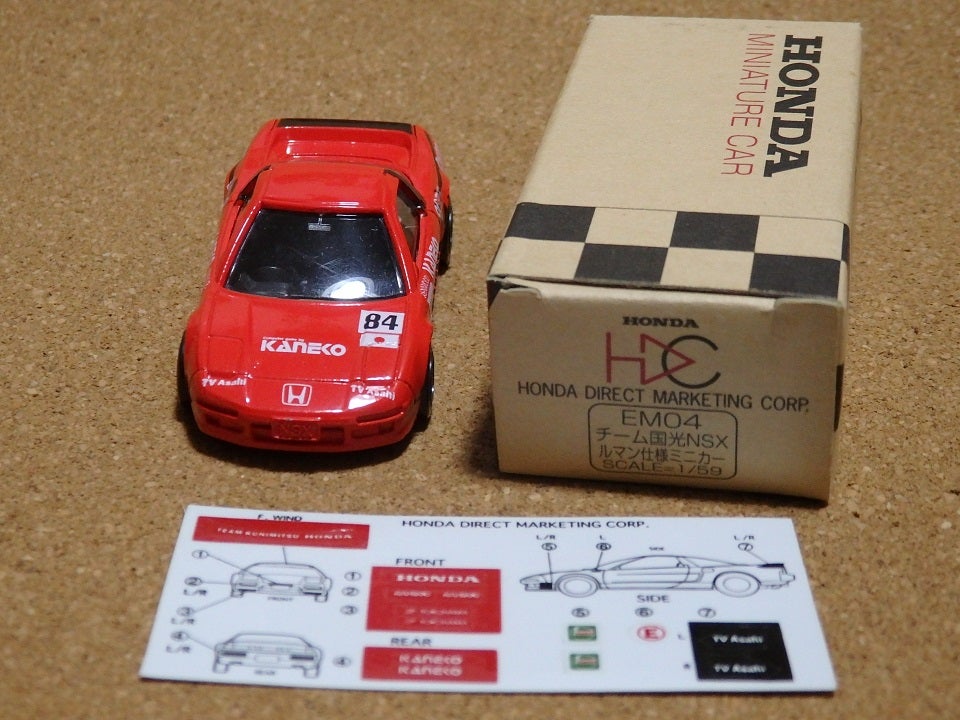 HDC特注トミカ☆チーム国光NSX ルマン仕様 | あれコレ自由日記