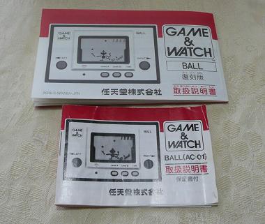 ボール （復刻版） | GAME&WATCH ゲームウォッチ カンストへの道