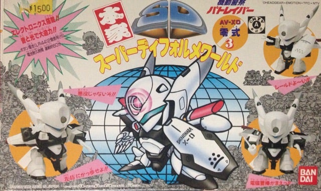 本家SD AV-XO零式 | ベリアルのブログ