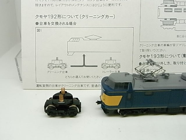 TOMIX 自走できないモーター付の電車 | 緩行線