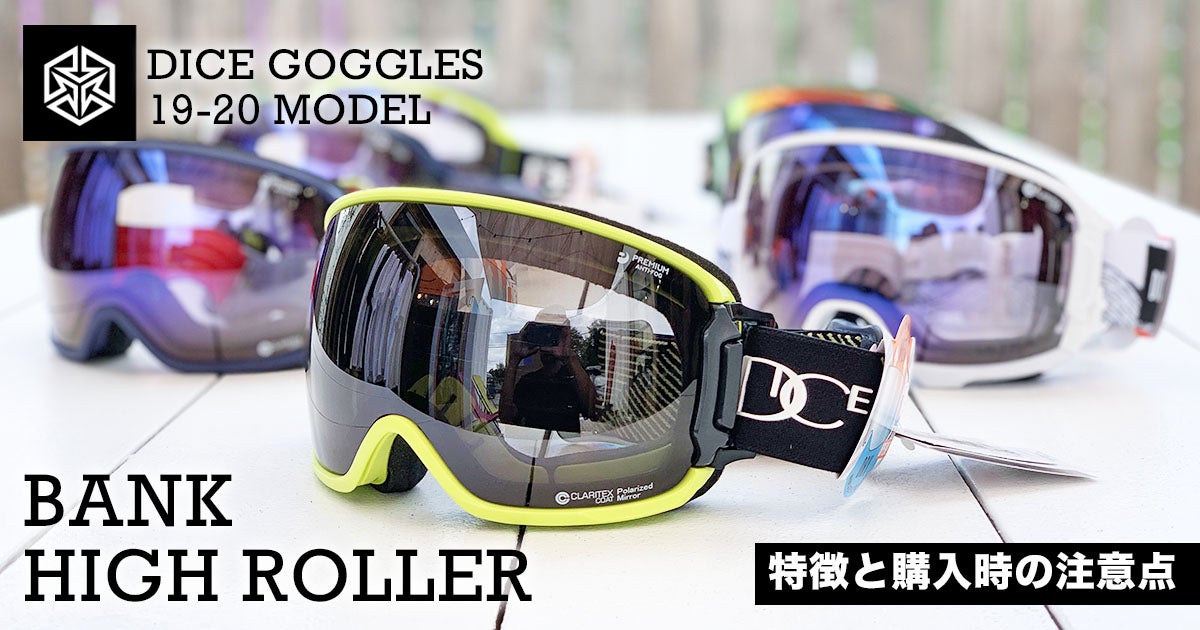 スキー・スノーボードアクセサリー DICE HIGHROLLER 楽天市場