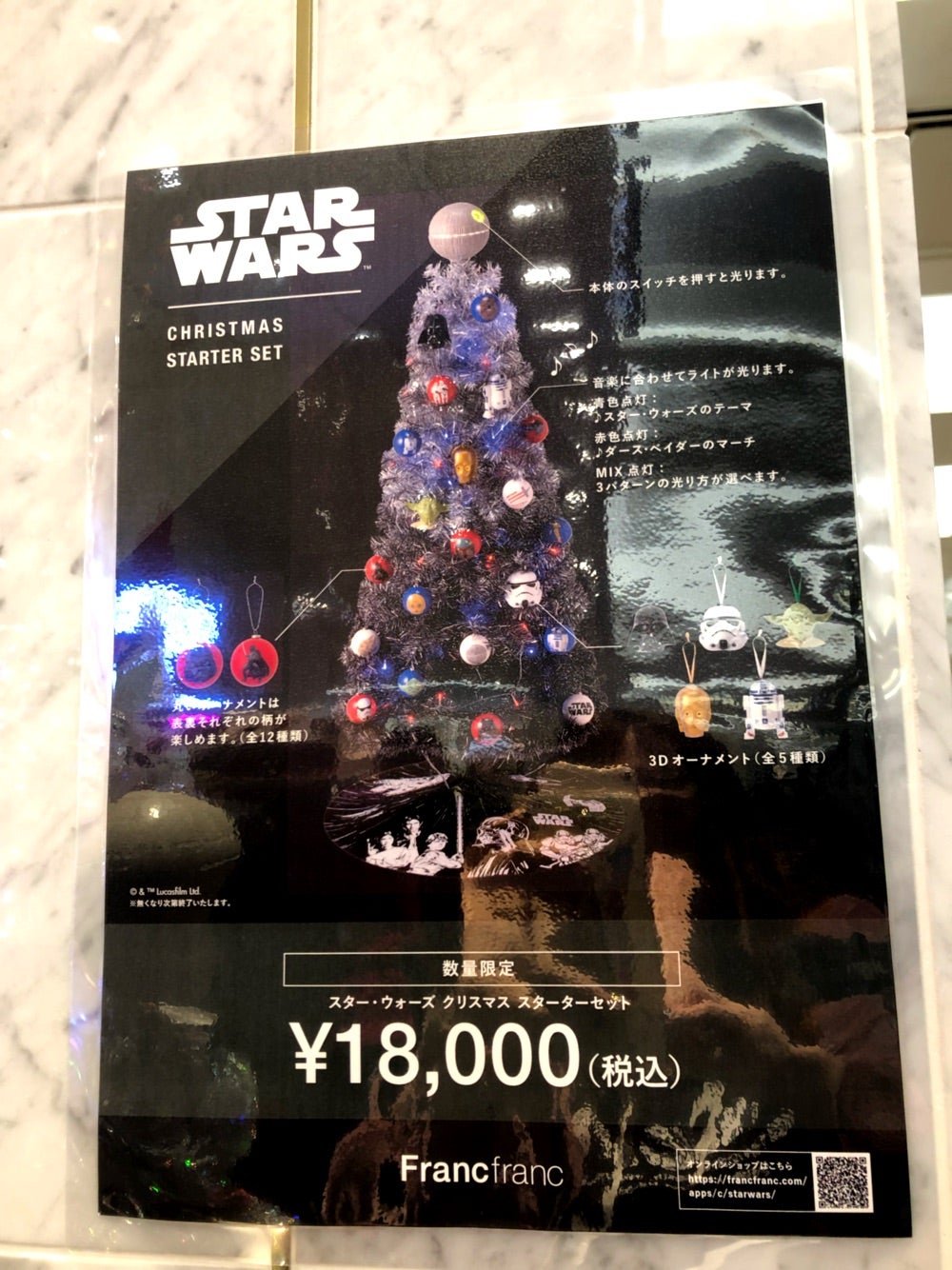 スターウォーズのクリスマスツリー♪ | ある日突然ディズニー♥毎日親ばか