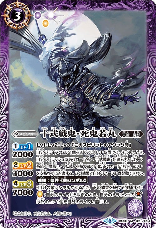 2点目以降1000円引き）妖戒 魔影 ツクヨミ デッキ 2点目
