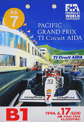 94 F1パシフィックGP 初めてのTIサーキット英田 完全バスツアー