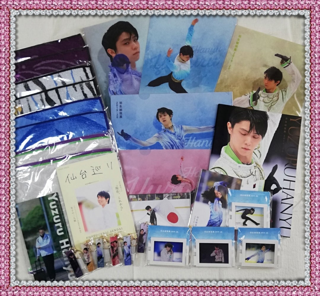 羽生結弦展グッズ、到着！ | とわのブログ〜羽生くん全力応援〜