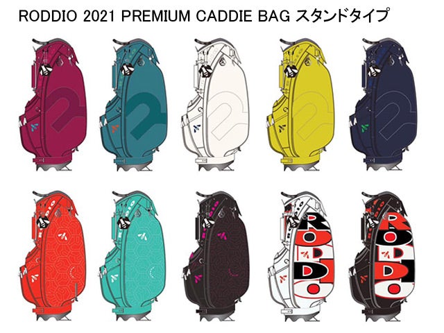 RODDIO ロッディオ 2021プレミアム ゴルフキャディバッグ マスタード