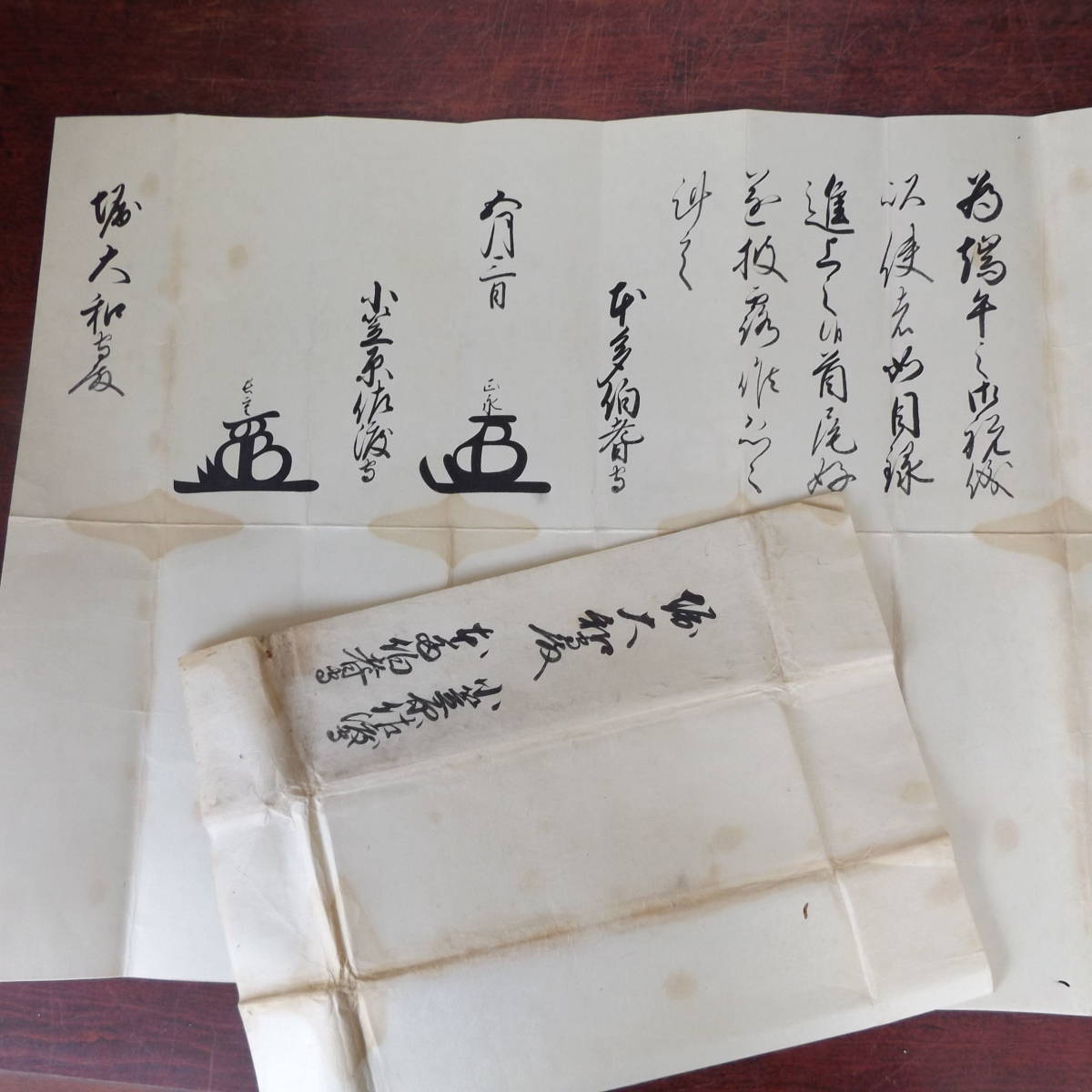 古文書 江戸時代 宝永（寳永）(1704-1711年） 希少 古文書 江戸時代