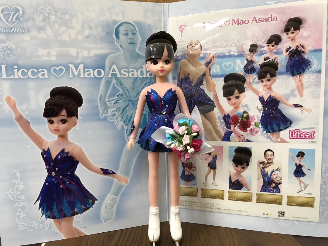 浅田真央リカちゃん人形セット（記念フレーム切手セット） | おはぎ
