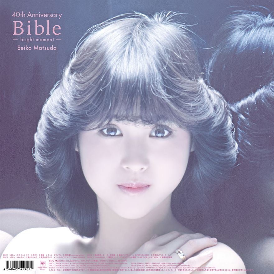 完売 完全生産限定盤 松田聖子 Bible アナログ LPレコード ベスト 完売