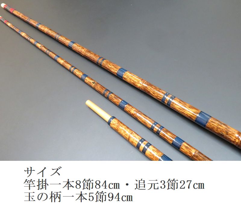 NEW大和 竿掛・玉の柄セット 紋竹 | へら鮒＆拳闘通信のブログ