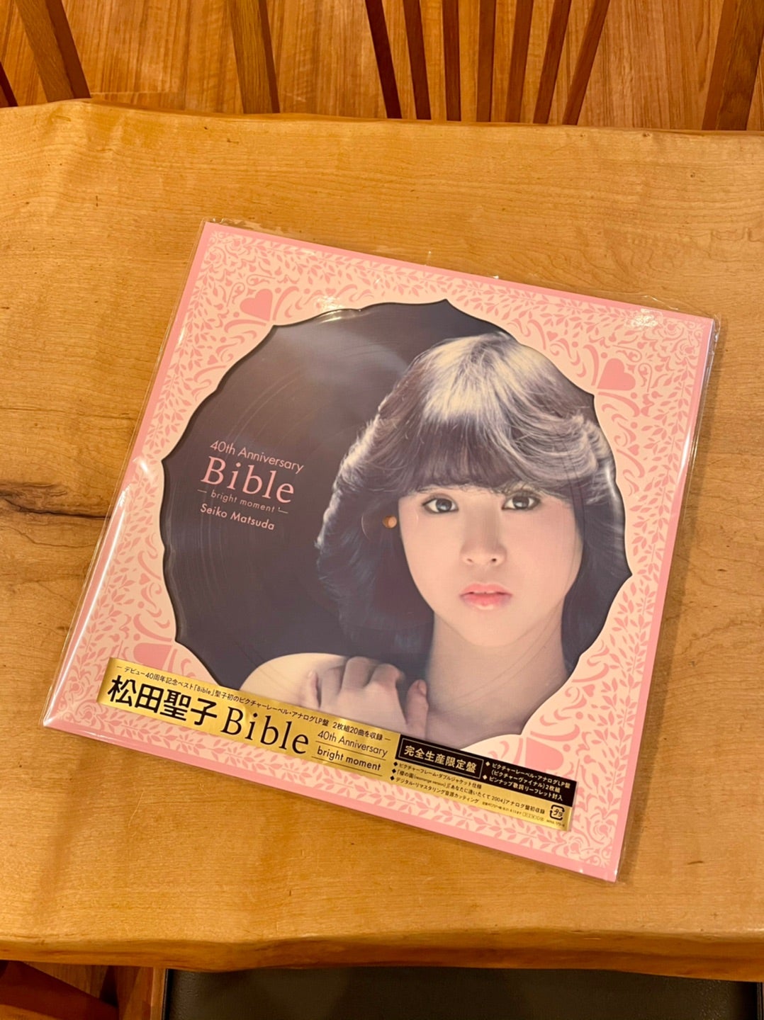 松田聖子 Bible 40周年記念レコード | オーディオコアのコアなブログ
