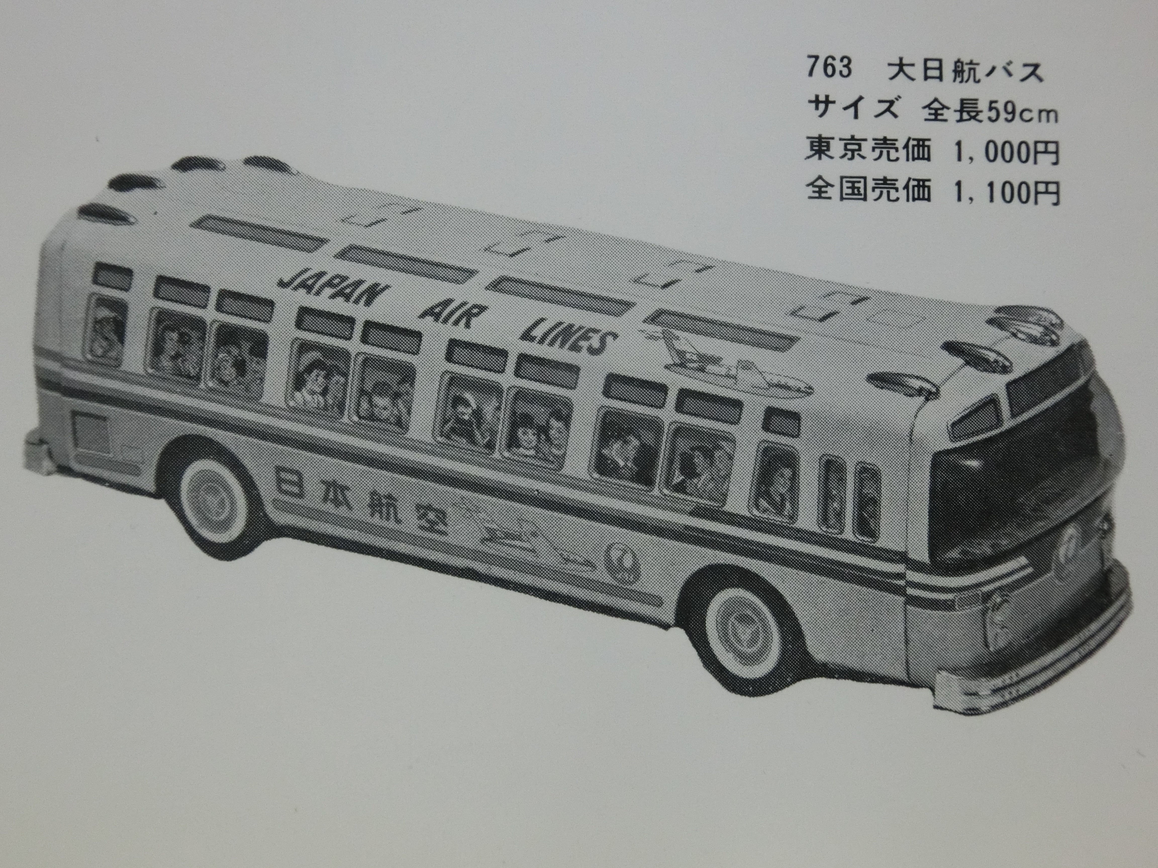 ☆1960年代魅惑の日本航空バス達いすゞBUオバQ他 ～ ブリキ自動車