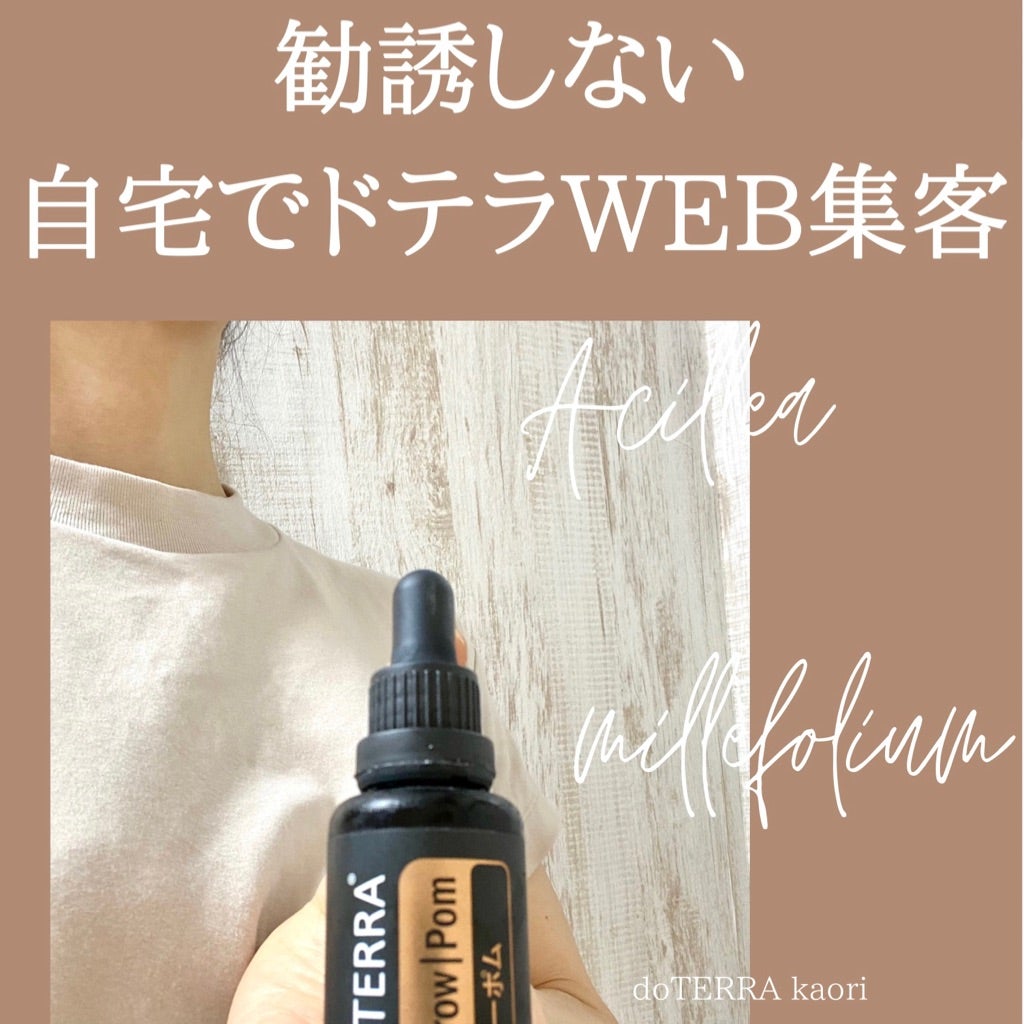 新品 未開封】 doTERRA ヤローポム ドテラ ヤローポム 未使用未開封