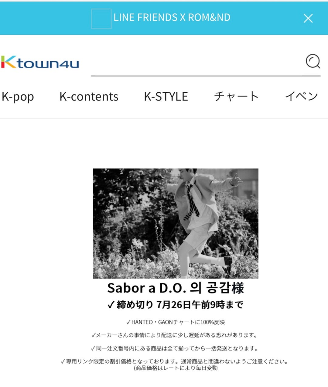 追2】ギョンスのソロアルバム`共感` (Empathy)の購入方法♡ | with EXO