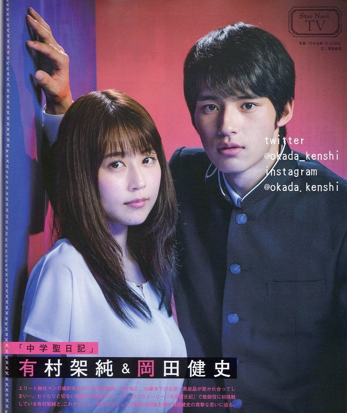 有村架純 水上恒司 中学聖日記 Blu-ray BOX〈4枚組〉 初回