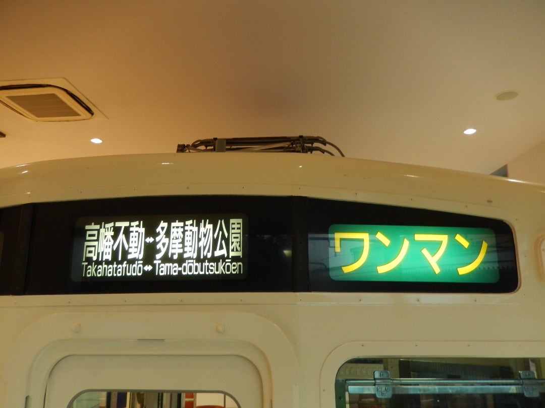 鉄道部品】京王電鉄6000系方向幕 鉄道部品】京王電鉄6000系方向幕