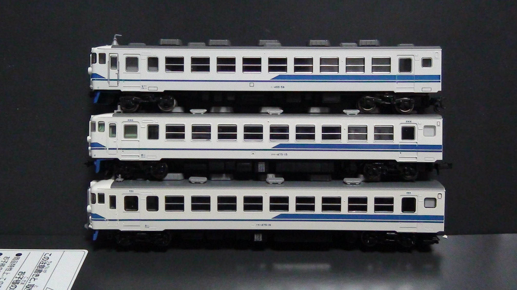 ラウンドハウス(KATO) 10-906 475系 新北陸色 | かにかまのもけいべや