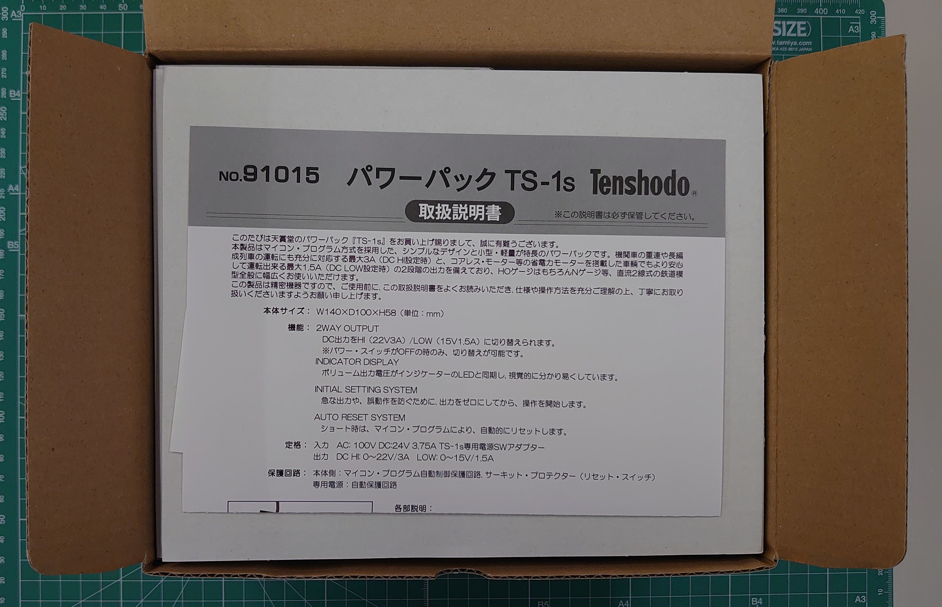 天賞堂 パワーパック TS-1s 購入 | 一里塚車両基地
