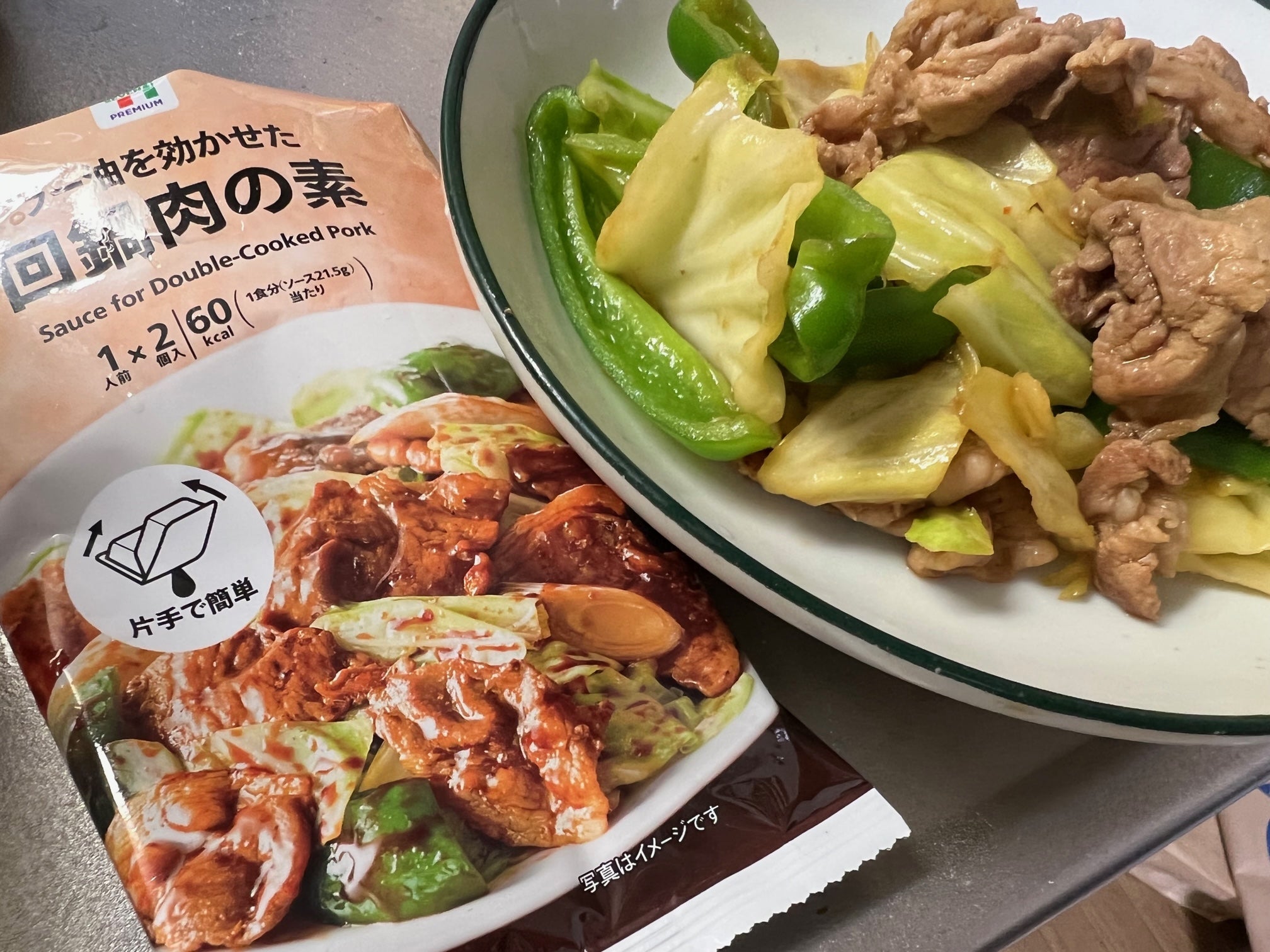 セブンイレブンの回鍋肉の素 | ピラティスルーム・フィットネス
