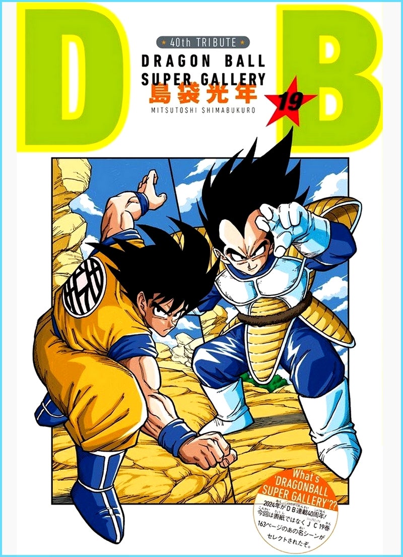 貴重 週刊少年ジャンプ 7号 ドラゴンボール 鳥山明 表紙2回目 週刊少年