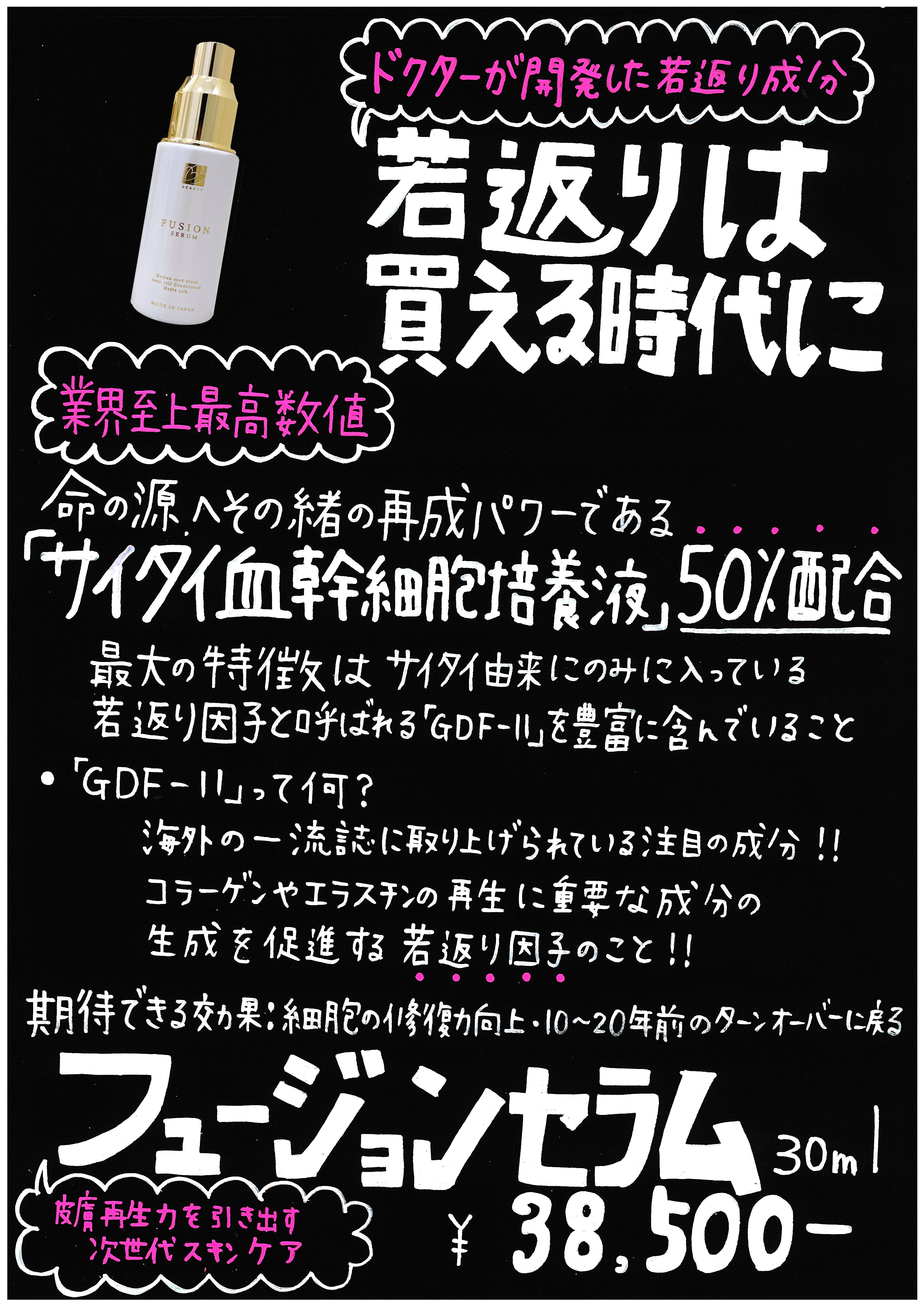ビーラブドバイ フュージョンセラム