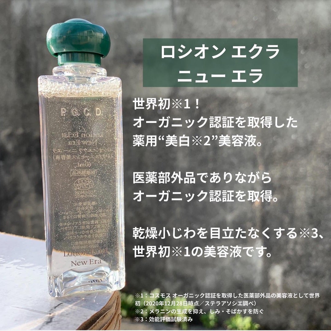 ロシオン エクラ ニュー エラ | ブログ（PR）