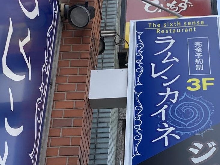ラック工芸株式会社 東京都江東区の看板屋ですさんのプロフィールページ