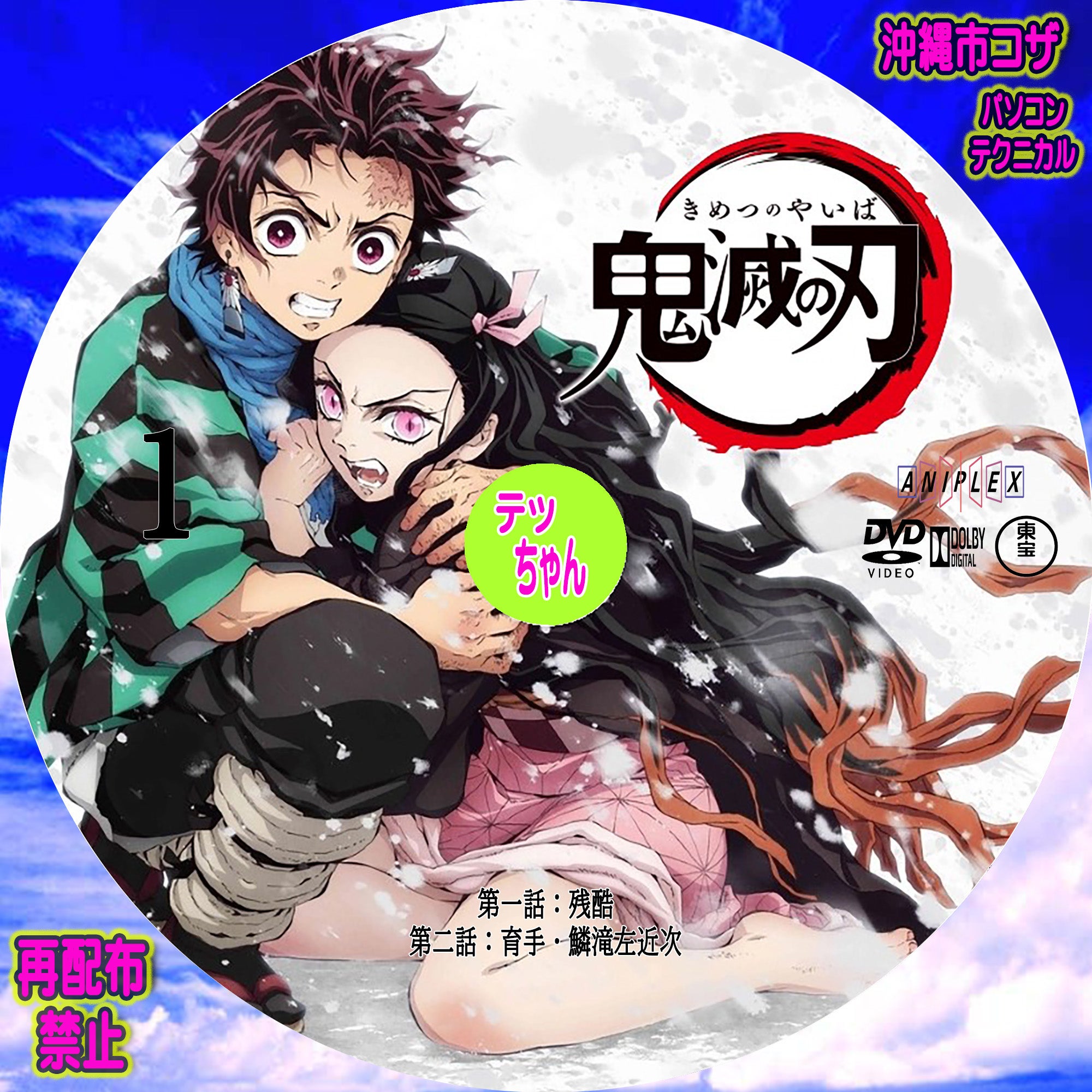 鬼滅の刃 全話11巻／劇場版 鬼滅の刃無限列車