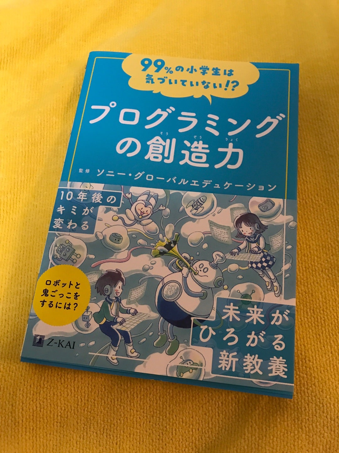 99%の小学生は気づいていない!? Z会 10冊 99%の小学生は気づいていない