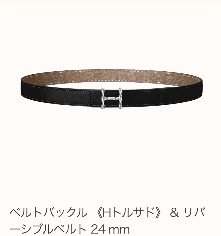 エルメスのリバーシブルベルト 24mmのも欲しい | エルメス沼のほとりで