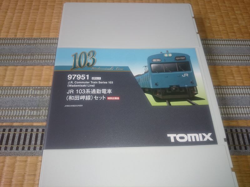 祝！ TOMIX JR103系通勤電車（和田岬線） 入線！ | キハでGo！