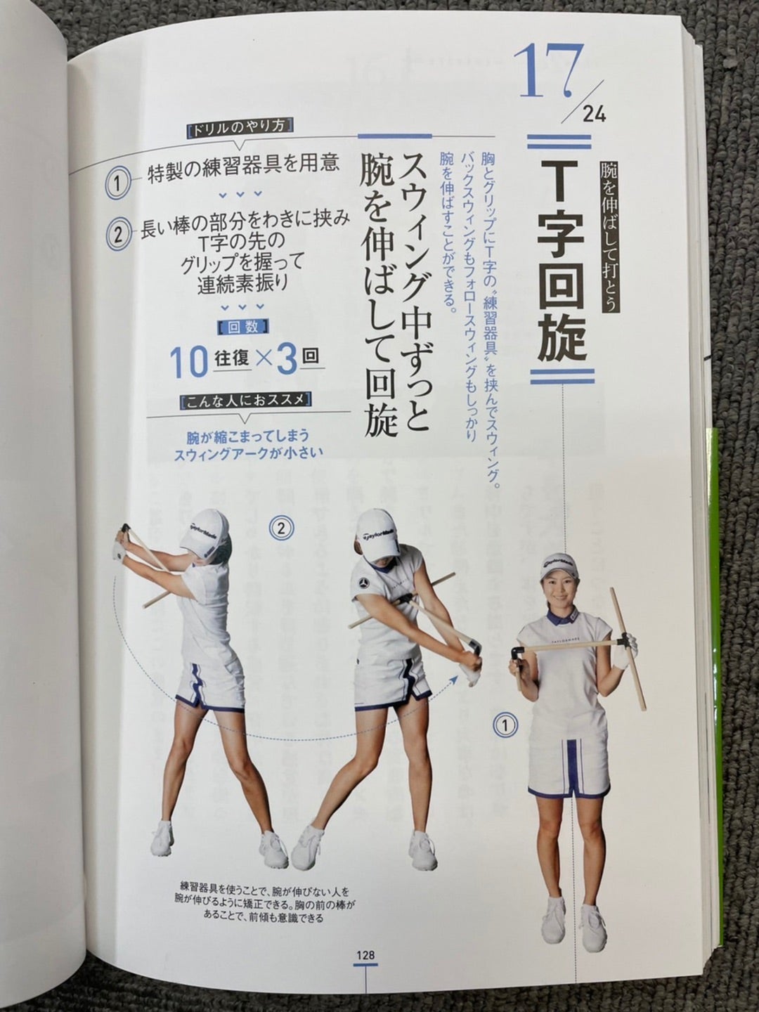 辻村棒 東家商店 辻村棒 辻村鍛錬棒⁄10YASHOW10⁄東家商店