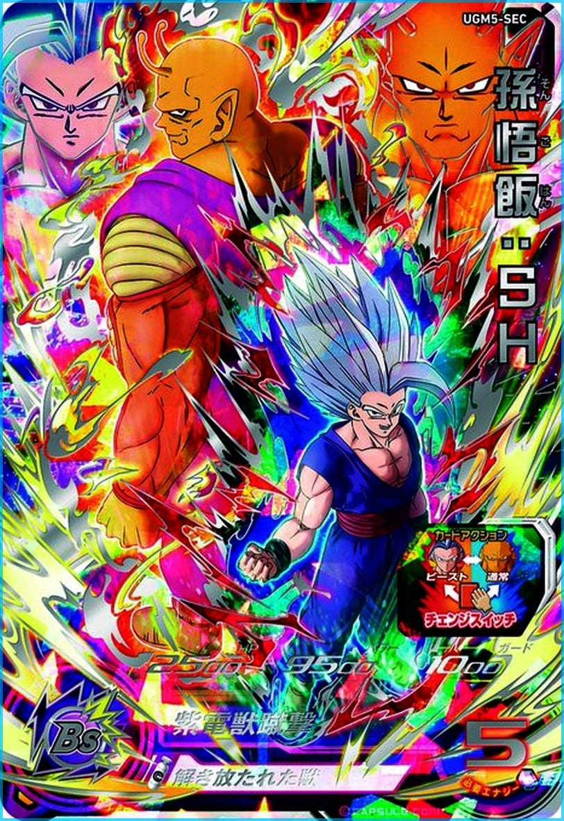 其之四百二十四 SDBH UGM5弾 UGM5-SEC | bird BLOG - ドラゴンボール -