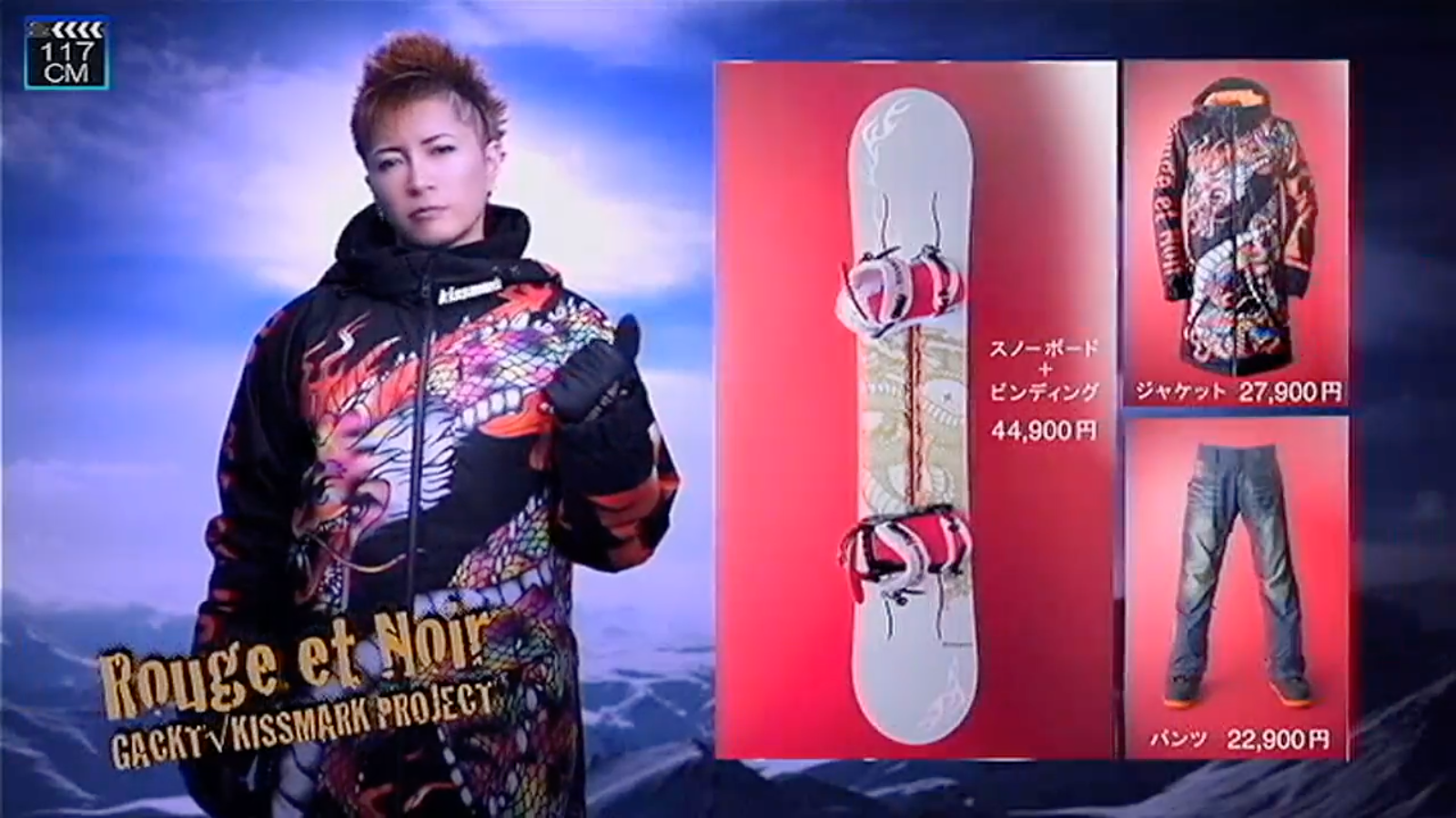 2点セット】GACKT KISSMARK Rouge et Noir 143 【公式通販】