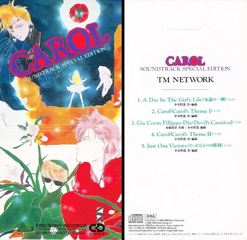 CAROL SOUNDTRACK SPECIAL EDTION』、再び！！！ | KM ZETWORK/KMZの