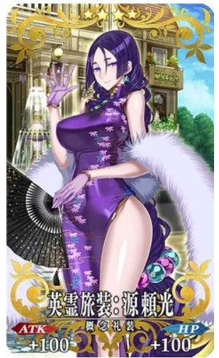 FGO_源頼光 英霊旅装Ver.(バーサーカー)フィギュア | DAY・AFTER