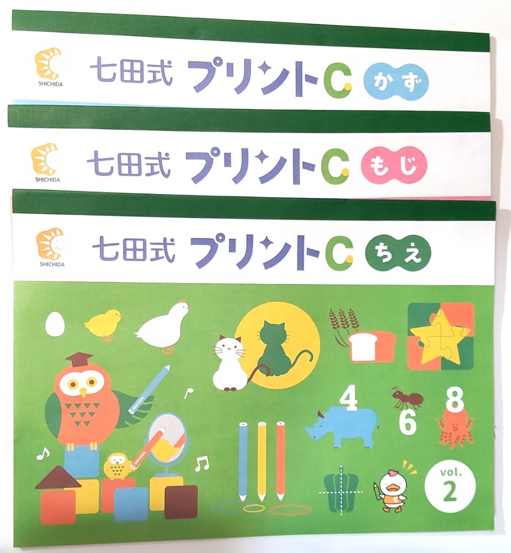 七田式プリントC》「かず」が激ヤバ！3歳からやり直せ！ | 【2人の