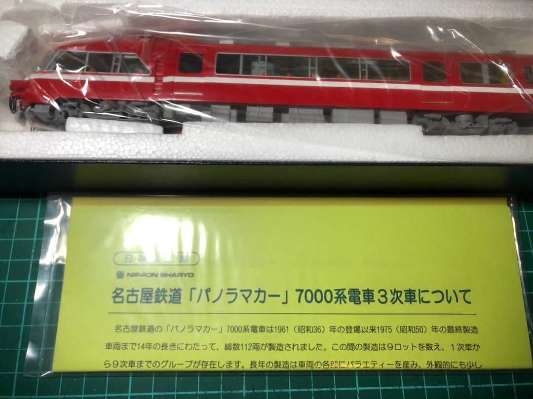 貴重品！】日車夢工房 トミックス 名鉄7000系 パノラマカー日車夢工房