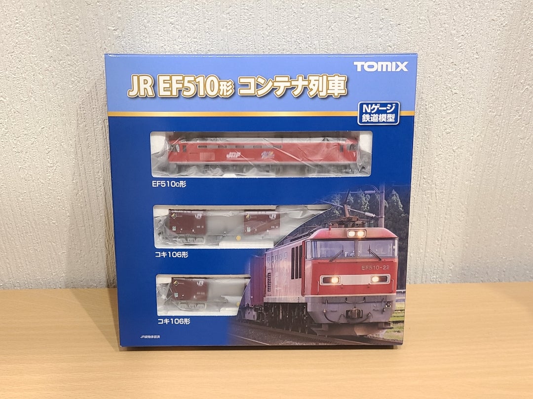 トミックスEF510形コンテナ列車セット | 1910番のどーでもいいﾌﾞﾛｸﾞ