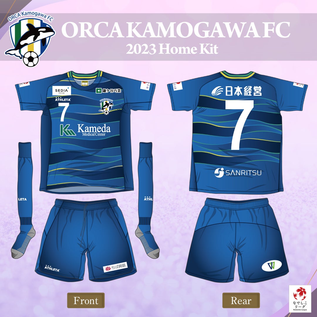オルカ鴨川FC ユニフォーム 【公式通販】