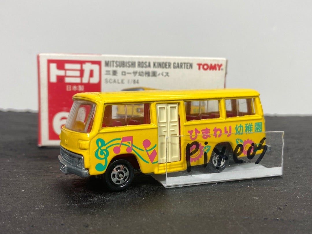 トミカ60-2 三菱 ローザ幼稚園バス | 朝比奈武弘のトミカ収集録