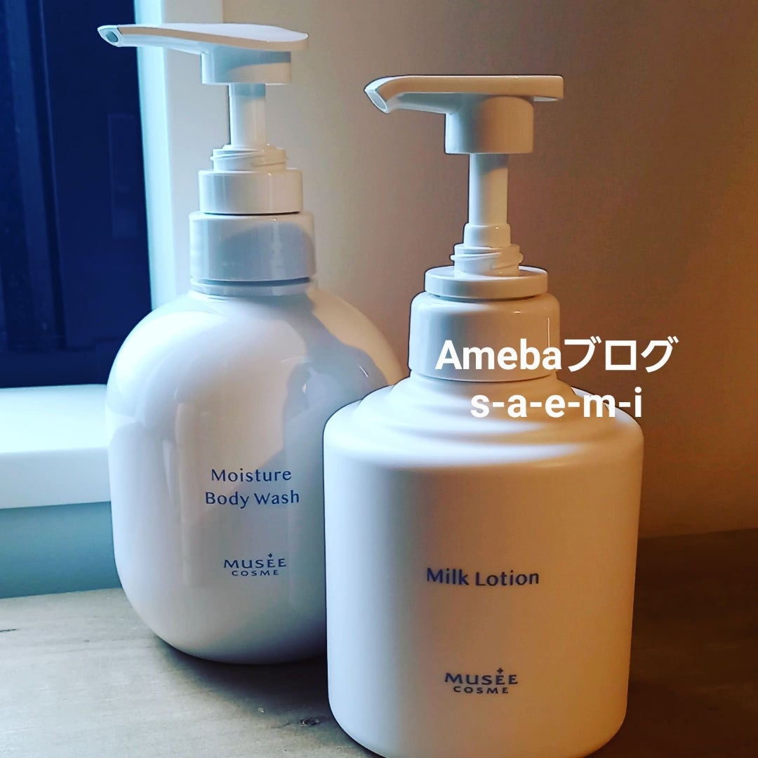 ミルクローション モイストプラス 300mL ブーケサボンの香り 2本セット