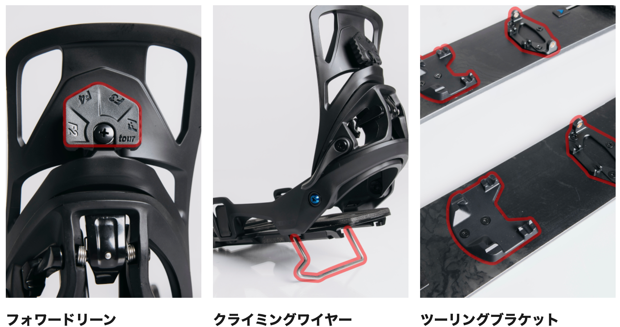 BURTON STEP ON SPLIT 話題のスプリットボード用のバインディング